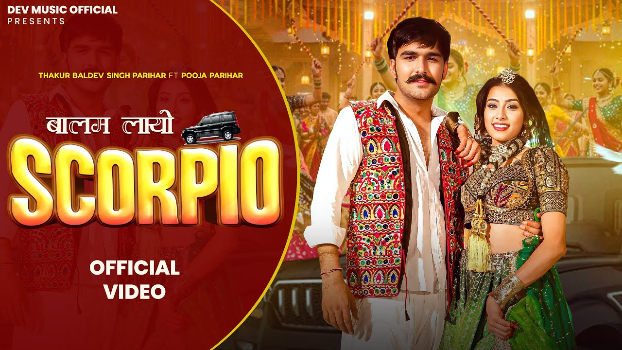 Scorpio (Official Video) Baldev Singh, Pooja, Nonu Rana, Dharam | New Haryanvi latest Song 2025