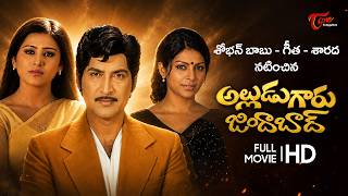Alludu Garu Zindabad