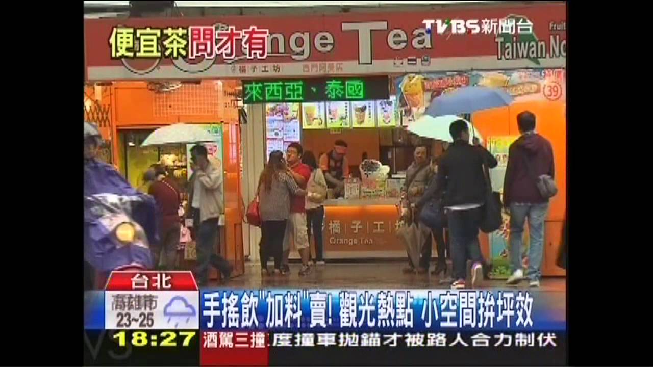 手搖飲「加料」賣!觀光熱點 小空間拚坪效