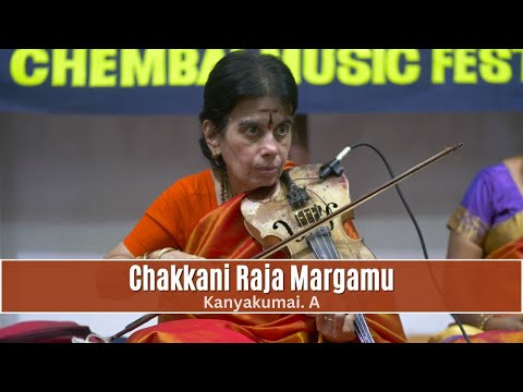 Chakkani Raja Margamu | Kanyakumari A | Kharaharapriya | Thyagaraja |  Carnatic Violin