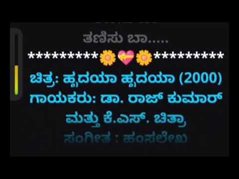 ಓ ಪ್ರೇಮದ ಗಂಗೆಯೇ ಕರೋಕೆ - Oh Premada Gangeye Karaoke
