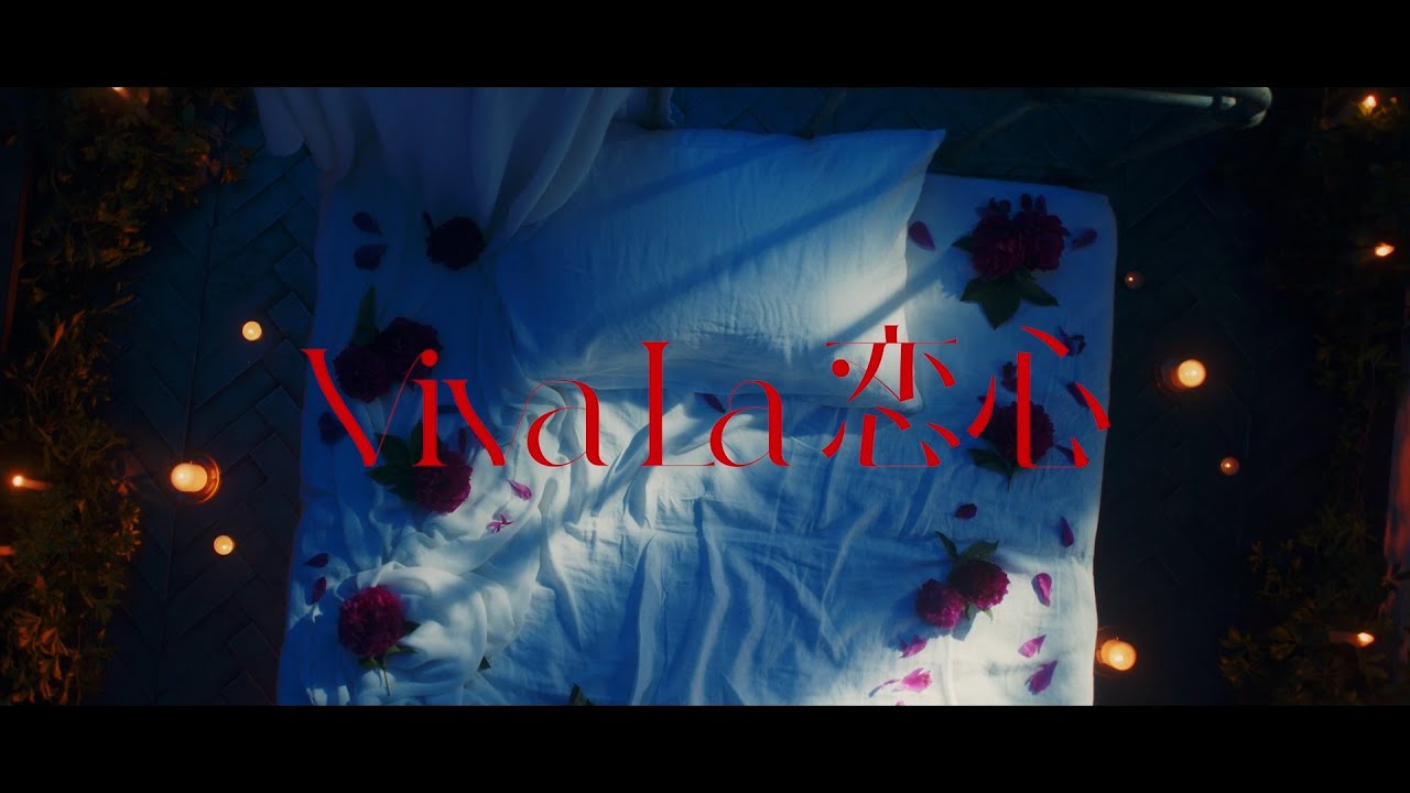 東京女子流 6th ALからリード曲「Viva La 恋心」のミュージックビデオ公開！