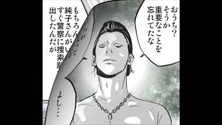 【閲覧注意】女子高生コンクリート詰め殺人事件の真相を漫画化してみると…【恐怖の事件簿】2