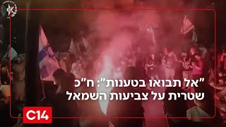 "אל תבואו בטענות": ח"כ שטרית על צביעות השמאל לאחר חסימת אהרן ברק (חדשות ערוץ 14) - התמונה מוצגת ישירות מתוך אתר האינטרנט יוטיוב. זכויות היוצרים בתמונה שייכות ליוצרה. קישור קרדיט למקור התוכן נמצא בתוך דף הסרטון