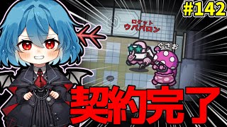 ［Among Us］ #142 既に契約は済んでいる!!［ゆっくり実況］