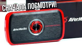 AVerMedia Live Gamer Portable (C875) - відео 1
