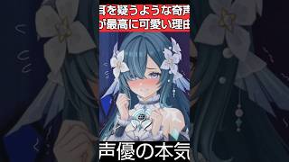【原神】一度しか見れないヴォジャニーツァの戦闘ムービーの歌声が最高に可愛い理由#shorts