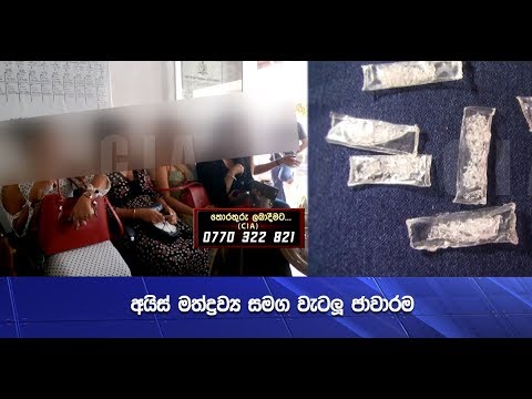 Hiru CIA | 2019-06-05