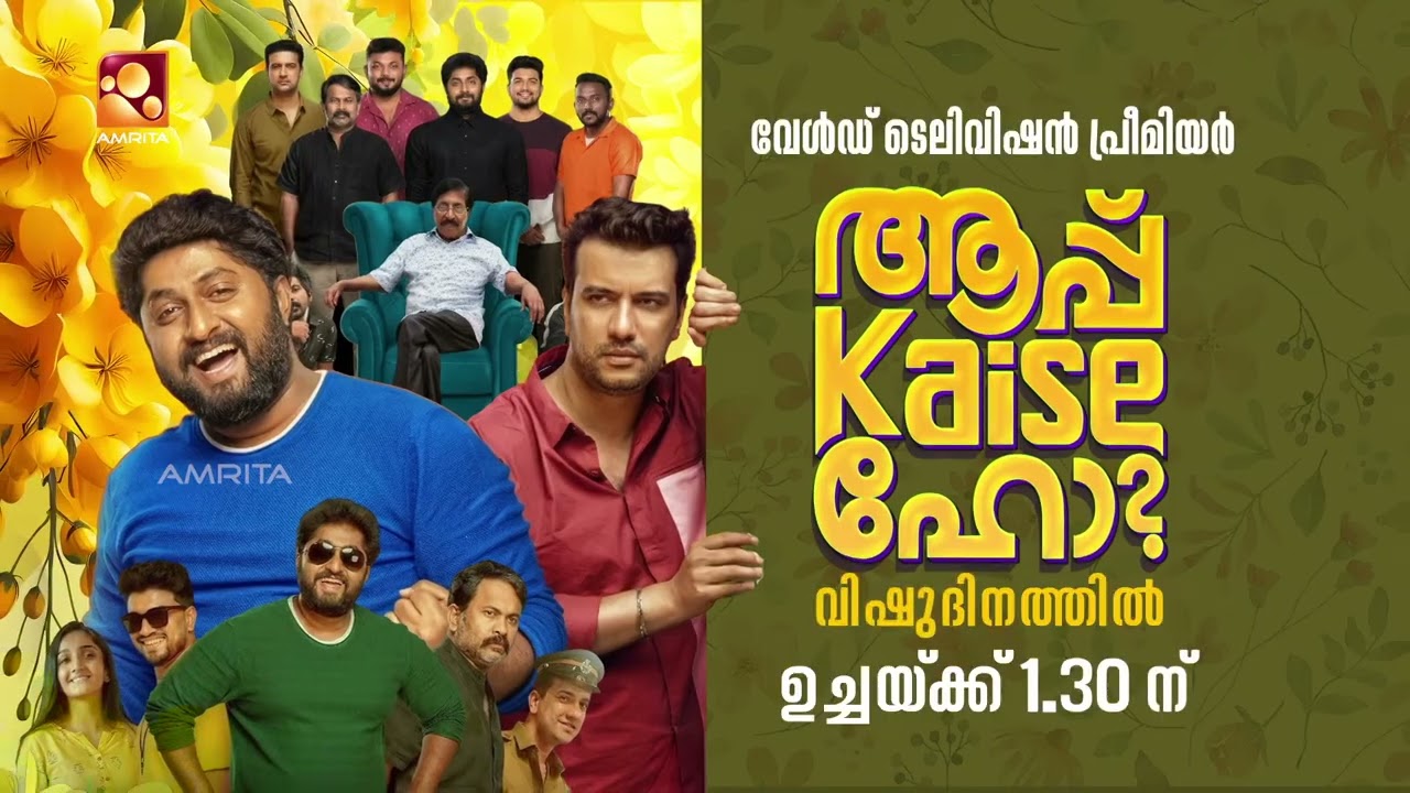 പ്രത്യേക പരിപാടികൾ 2026❤️✨| Vishu Specials | Amrita TV