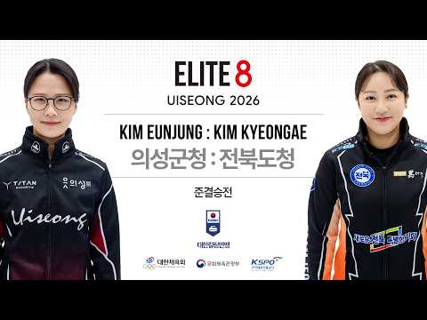 Watch on Youtube (curling1spoon)