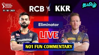 IPL LIVE TAMIL | RCB VS KKR LIVE | Royal challengers Bangalore vs Kolkata knight riders live score