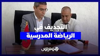 لتطوير رياضة التجديف المدرسي.. اتفاقية تعاون بين مديرية التعليم والجامعة الملكية للتجديف thumbnail