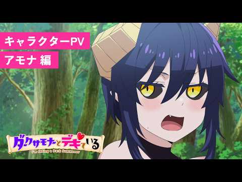 ダークサモナーとデキている Video4