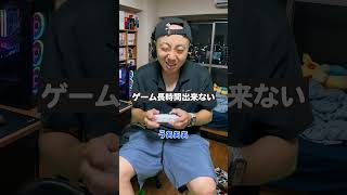 【あるある】 歳取ったと感じる瞬間3選#あるある #ネタ動画 #アラサー