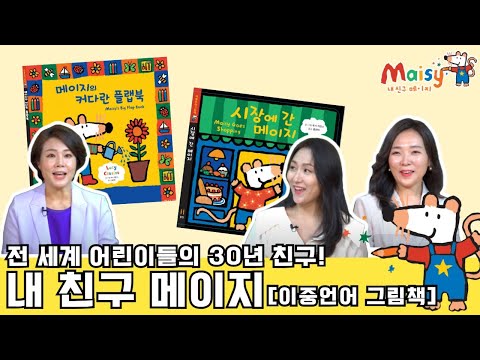 이중언어 메이지 콘텐츠 활용하기[터치북]