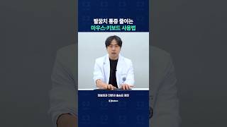 팔꿈치 통증 줄이는 마우스·키보드 사용법!