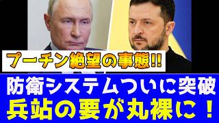 ウクライナの無人艇がロシア警備艇2隻を撃沈！ケルチ海峡の「目」と「盾」が消滅し、クリミア大橋が完全に丸裸に！橋もフェリーも全滅でロシア軍の兵站ルートが完全崩壊！
