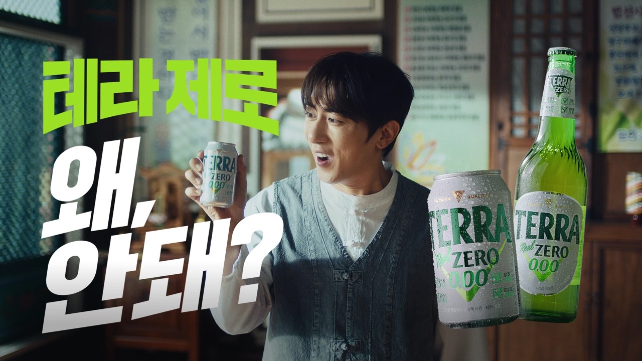 why not? 테라 제로 : 번뇌 제로 편 (30”)
