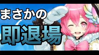 【暗黒期到来】ぶっ壊れパルメ早々にご退場　白猫の歴史part6(2016/5~2016/8}ジュエル激絞り・ネム下方修正・23:55実装のガチャ