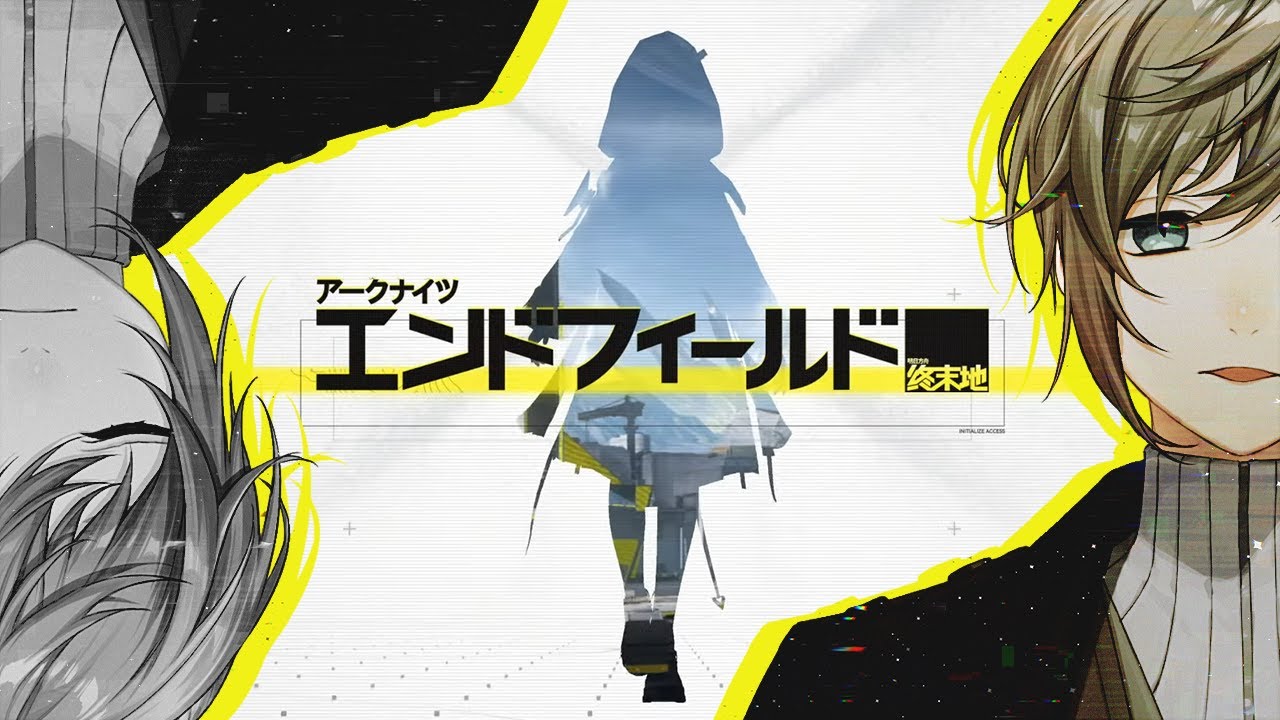 アークナイツ:エンドフィールド | 今日リリースされたらしい　【にじさんじ/叶】