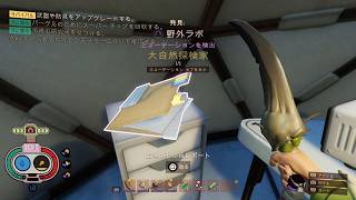 〈実況〉『』グラウンデッドを実況プレイpart20