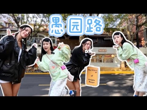As 5 melhores coisas para fazer em Xangai! Xiao Li Na Shanghai CityWalk Vlog