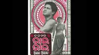 Balakrushna Dash sings..''Rama Je Laikhana Ho.....'' in Movie ''Bhai Bhai''