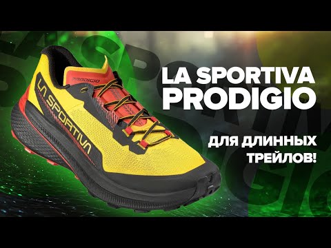 La Sportiva Prodigio - for competitions and ultra-trails!