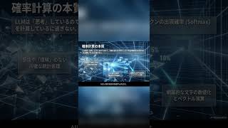なぜプロンプトを磨いても生成AIはブレる？ #chatgpt #ai活用 #業務効率化