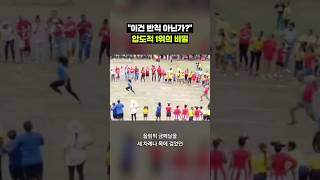 운동회 100m 압도적 1위 학부모…알고 보니 올림픽 금메달리스트｜크랩