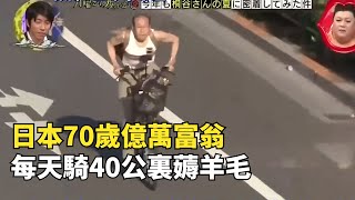 [問卦] 這個484八卦鄉民想過的理想生活？