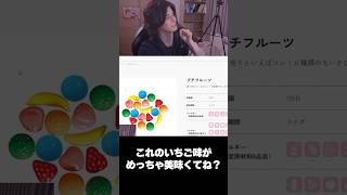 でもガマンする🥲 #shorts
