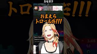 勝利する生徒と絶望する先生の温度差があり過ぎるカセガク【アクセル・シリオス/#カセガク/#ホロスターズ切り抜き/#shorts】