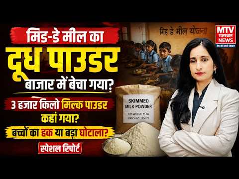 बच्चों का मिल्क पाउडर बाजार में बेचने का आरोप