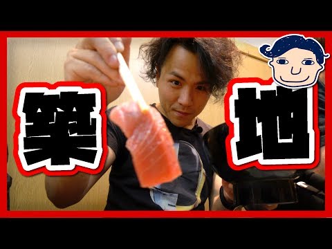 Guia completo para Kyuyu Tsukiji [Tokyo Escape Journey]