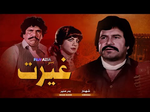 Ghairat Pashto | Full Movie | Pashto New Film | Shahid Khan  |