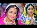 Monalisa Amarpali का करवाचौथ स्पेशल गीत Rakhiha Senurawa Ke Laaj