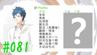 恋愛偏差値１億の私が絶対に卒業させる VitaminZ #081 【不破 千聖】