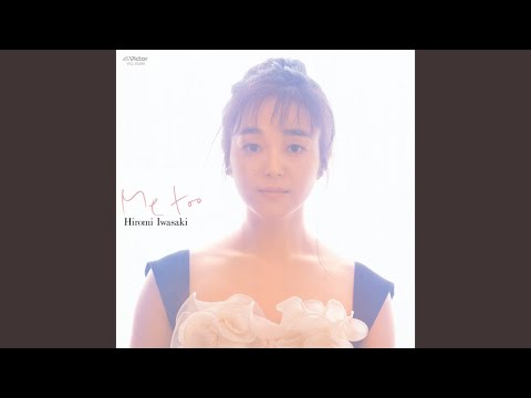 私らしく