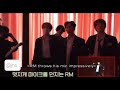 BTS watching Namjoon Intro:Persona rehearsal