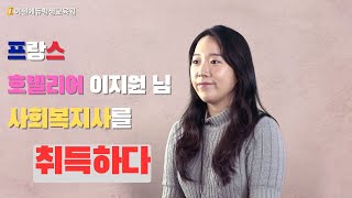 후기 영상 1