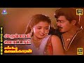 Arumbaagi Mottaagi Video Song 5 1 Ramarajan Gautami Ilaiyaraaja Na Kamarasan