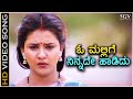 O Mallige Ninnade Haadidu HD Video Song Charulatha Zulfi Syed K S Chithra V Manohar