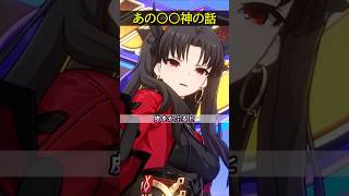 【崩壊スターレイル】イシュタルって駄目神なの？ギルガメッシュが語るイシュタルが最高に面白すぎる件www【HonkaiStarRail】