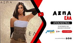 Άσπα πρεδαρη ροζ βιντεο Watch HD Mp4 Videos Download Free