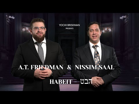 Nissim Saal & A.T. Friedman - Habeit                      | נסים סאאל ואברהם פרידמן - הבט