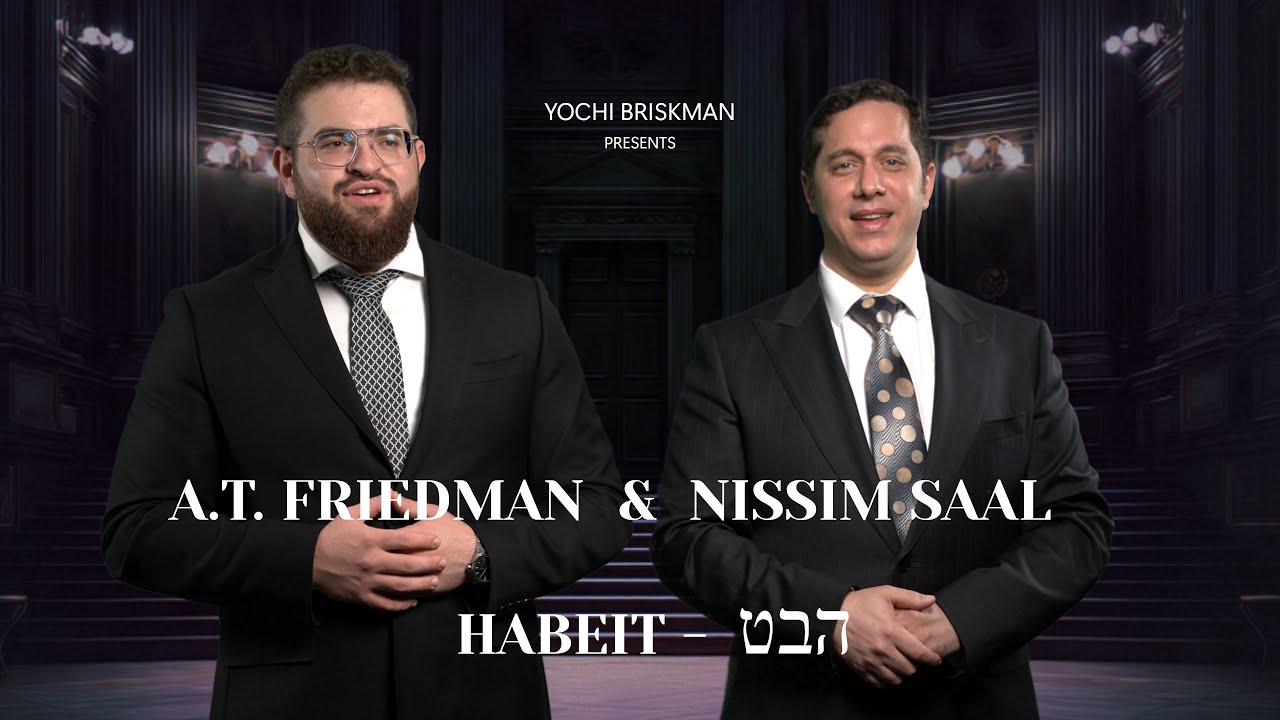 Nissim Saal & A.T. Friedman - Habeit                      | נסים סאאל ואברהם פרידמן - הבט