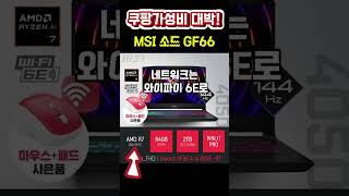 VE-R7 리뷰｜라이젠7·RTX4060·32GB·1TB 고성능 게이밍 노트북 추천 #리뷰5초컷2025年10月26日觀看次數：375