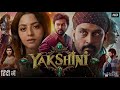 Yakshini Full HD Movie Hindi Urdu Dubbed 2024 Complete Movie