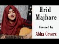 Tomay Hrid Majhare Rakhbo | Abha Covers